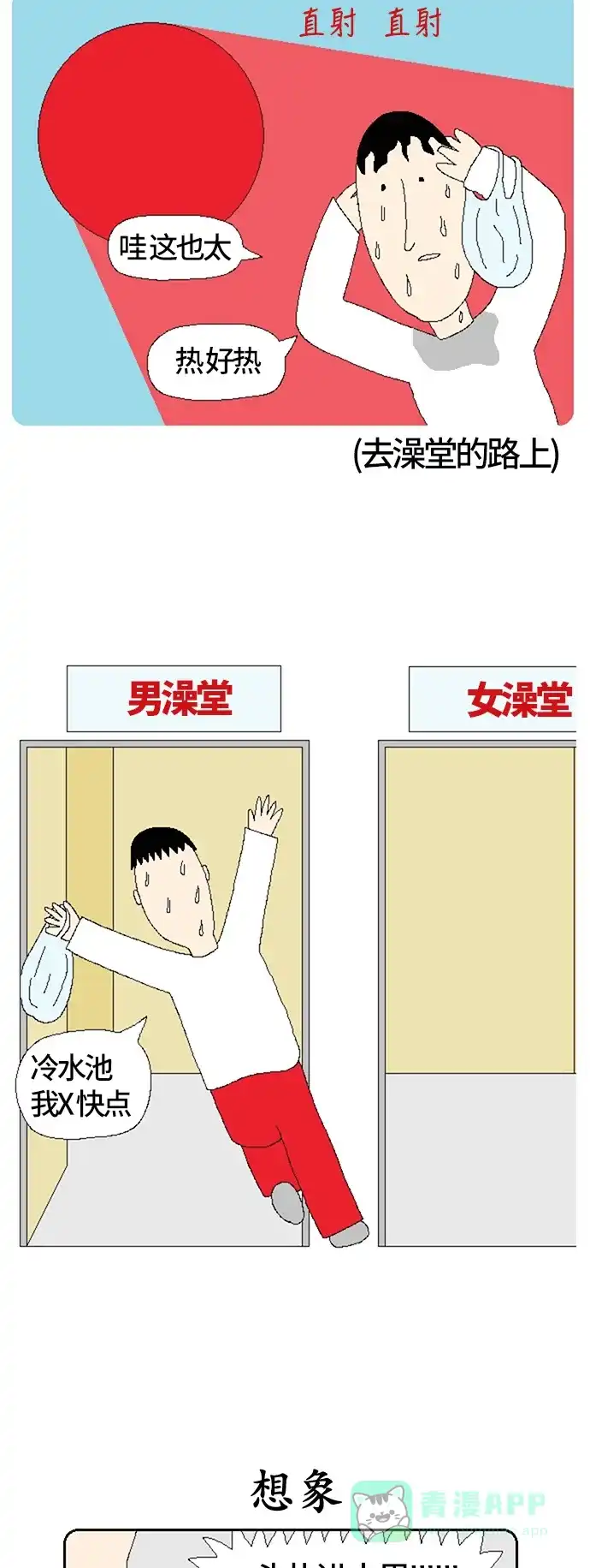 《同感.jpg》[第80话] 理想与现实的差距的同感.jpg 第4页