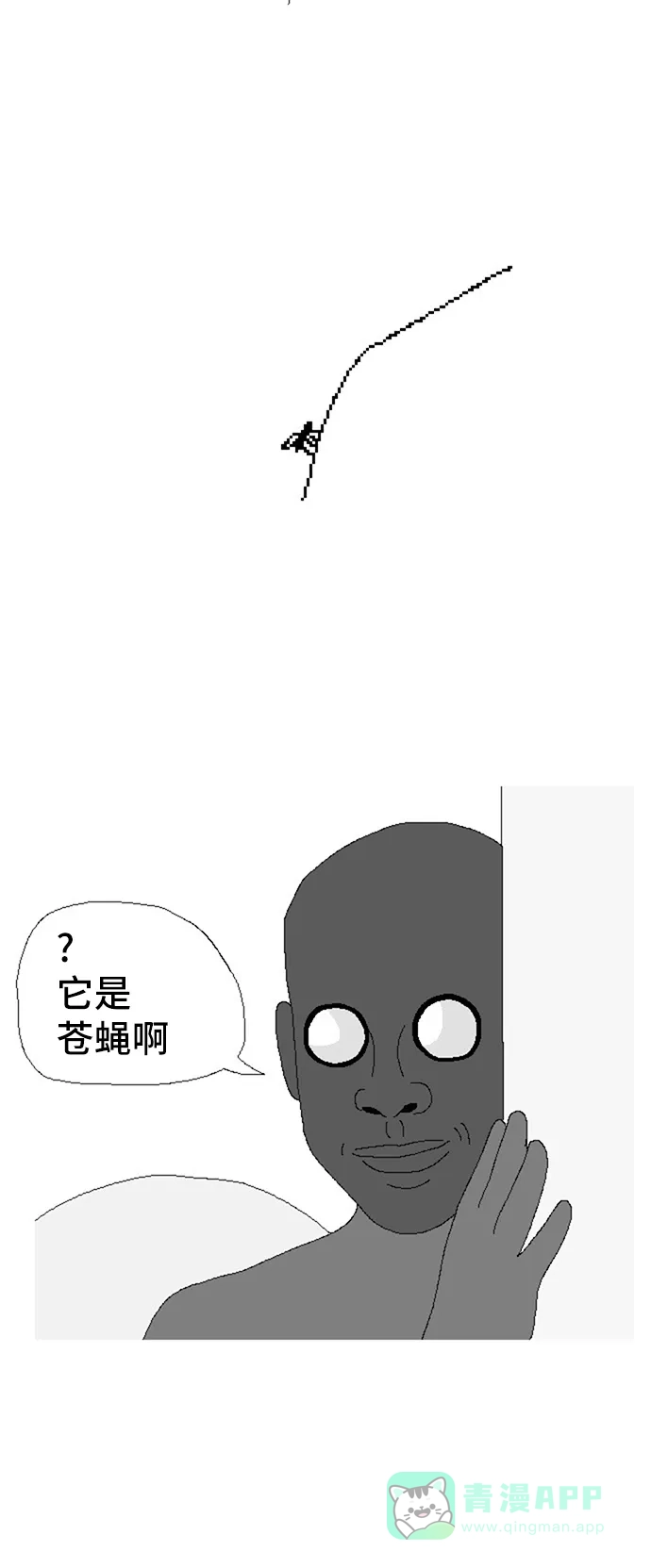 《同感.jpg》[第81话] 家里有蚊子时的同感.jpg 第19页