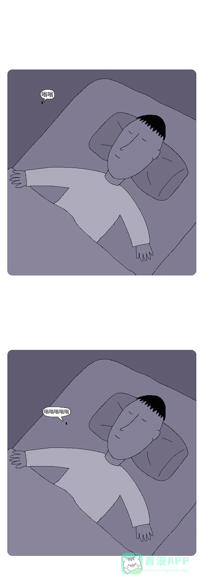 《同感.jpg》[第81话] 家里有蚊子时的同感.jpg 第6页
