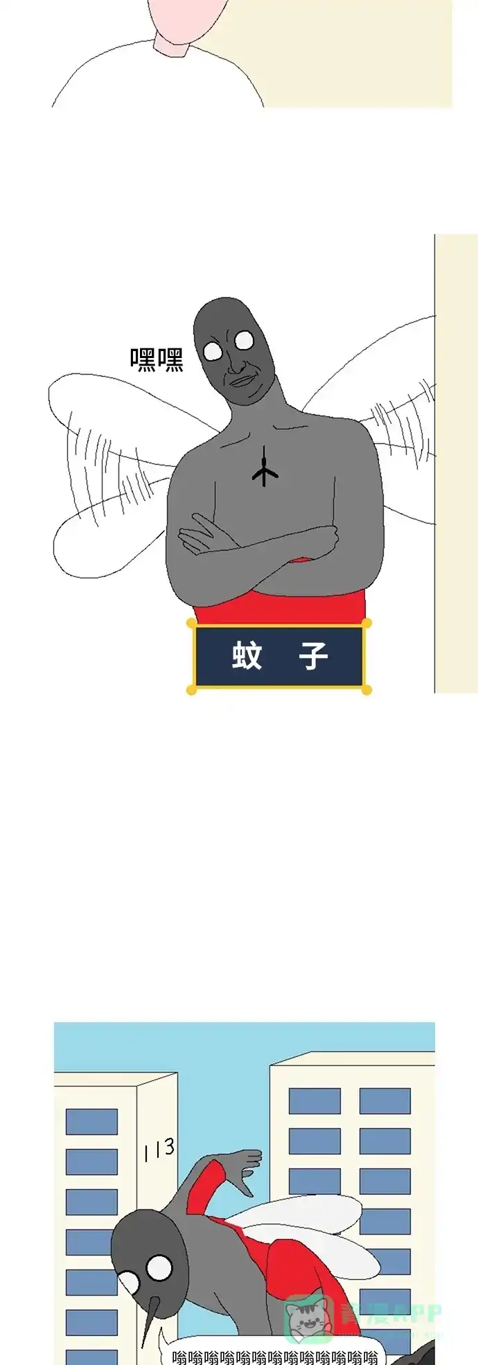 《同感.jpg》[第81话] 家里有蚊子时的同感.jpg 第4页