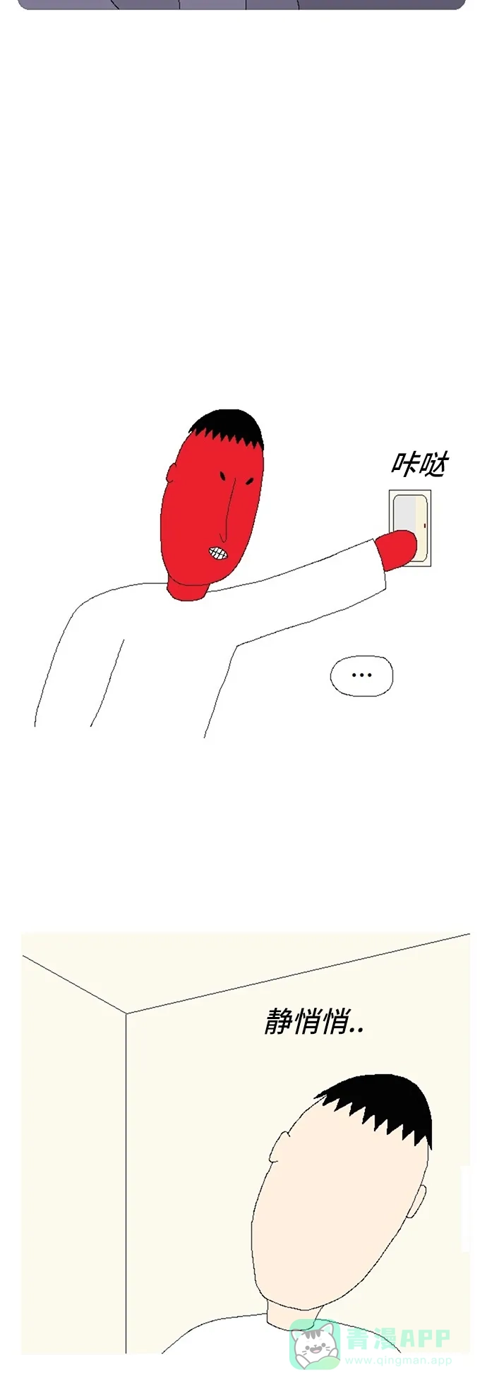 《同感.jpg》[第81话] 家里有蚊子时的同感.jpg 第12页