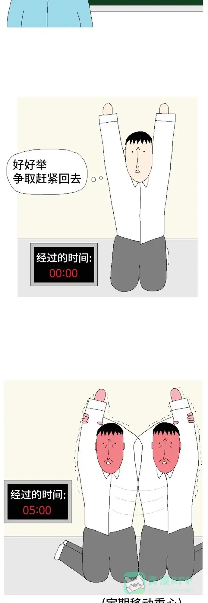 《同感.jpg》[第82话] 身体狡猾时的同感.jpg 第2页