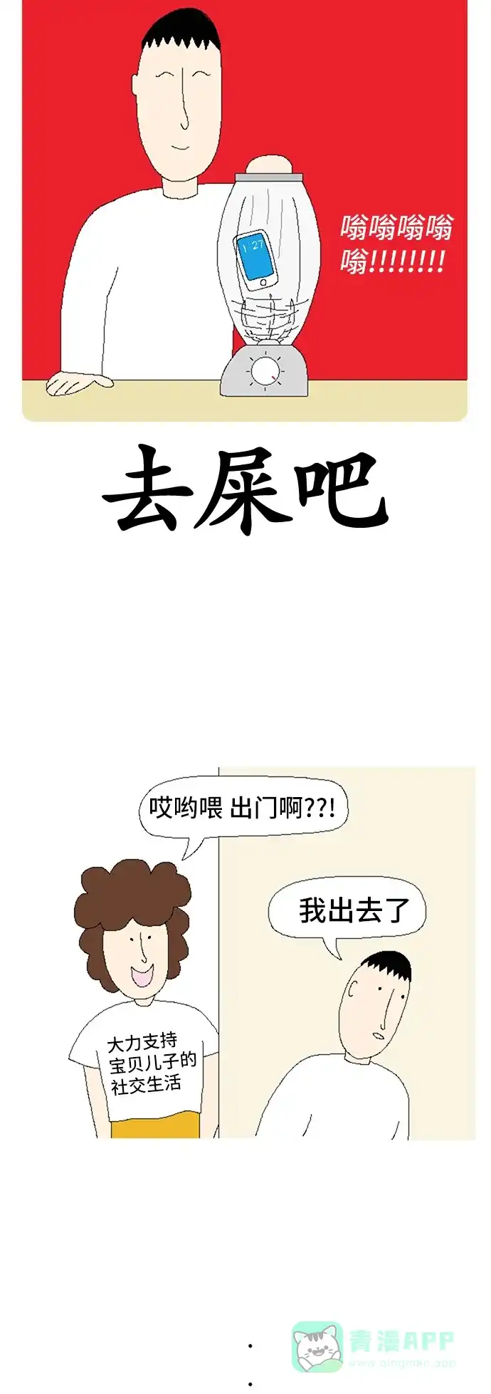 《同感.jpg》[第83话] 宅男宅女的同感.jpg 第6页