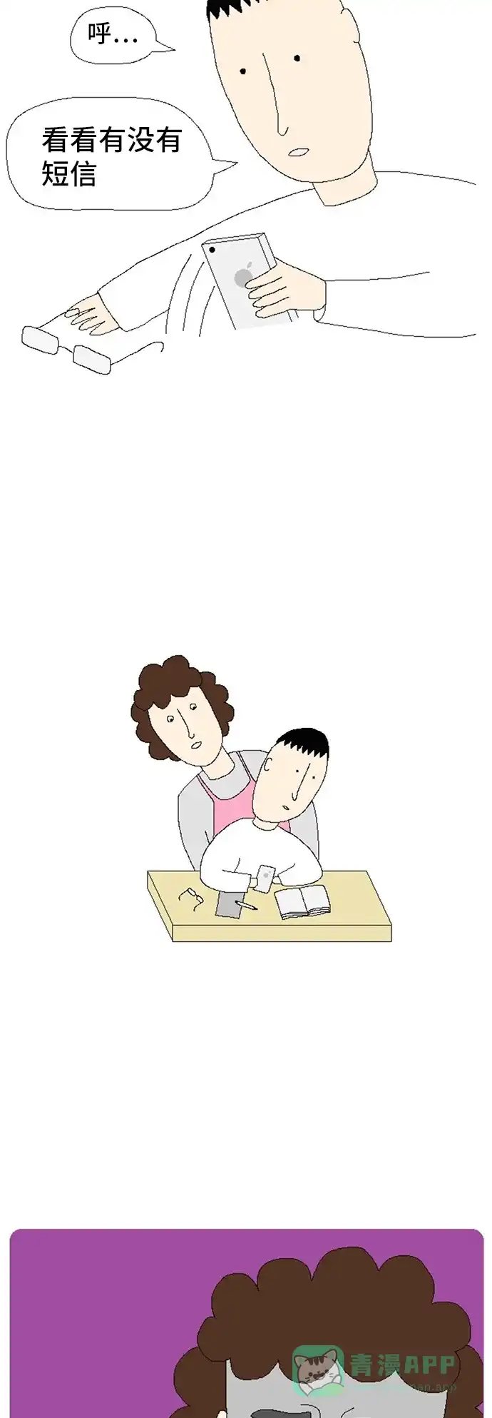 《同感.jpg》[第84话] 妈妈出没的时间的同感.jpg 第3页
