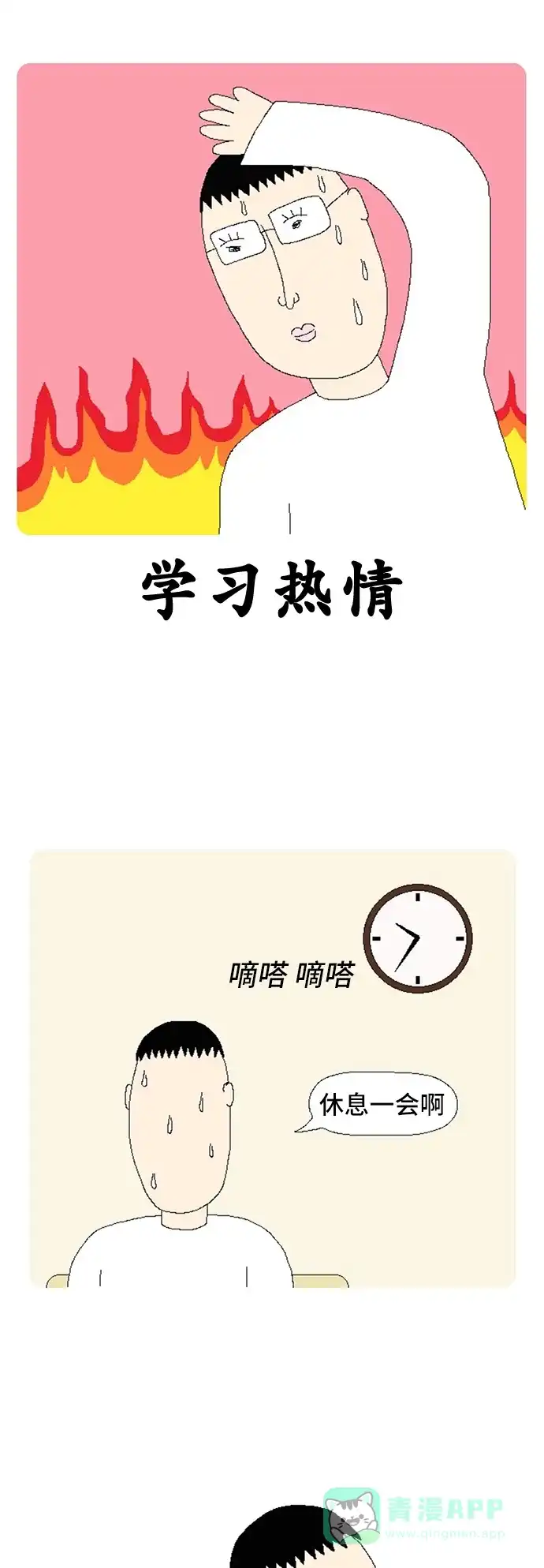 《同感.jpg》[第84话] 妈妈出没的时间的同感.jpg 第2页