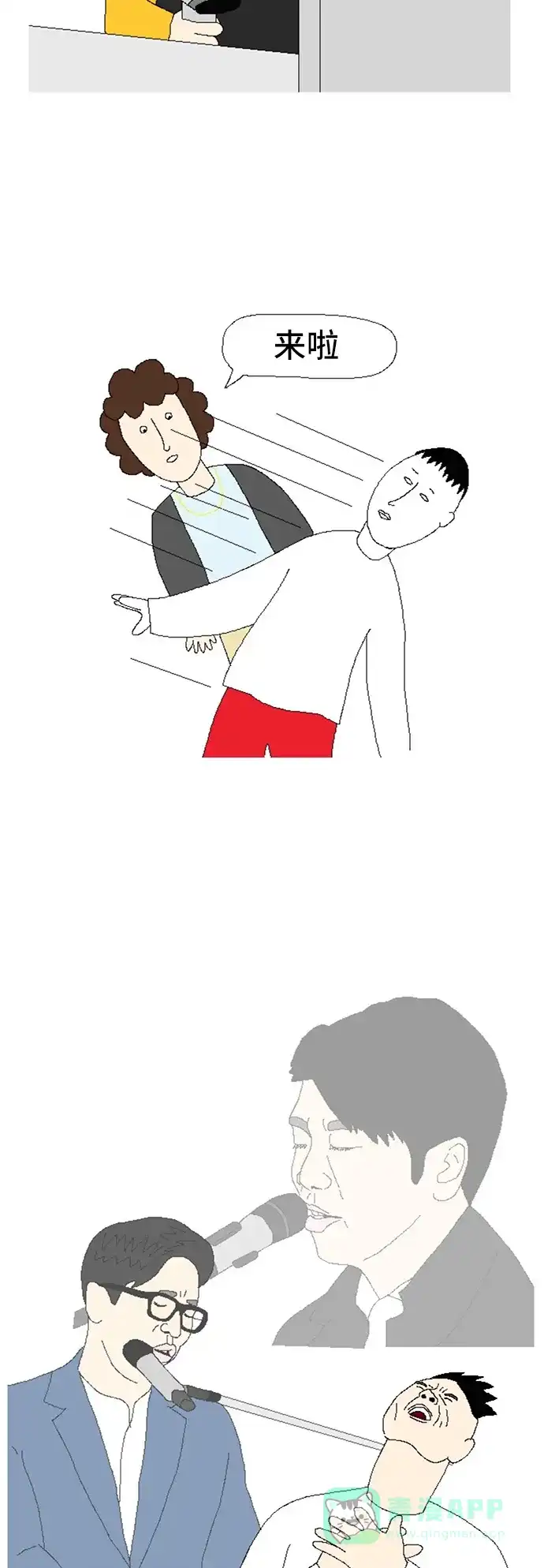 《同感.jpg》[第84话] 妈妈出没的时间的同感.jpg 第13页