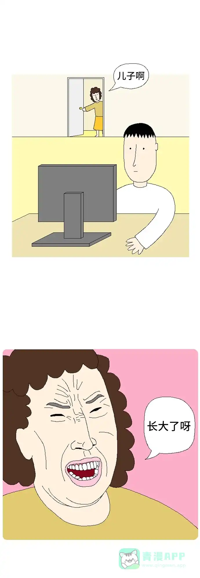 《同感.jpg》[第84话] 妈妈出没的时间的同感.jpg 第7页