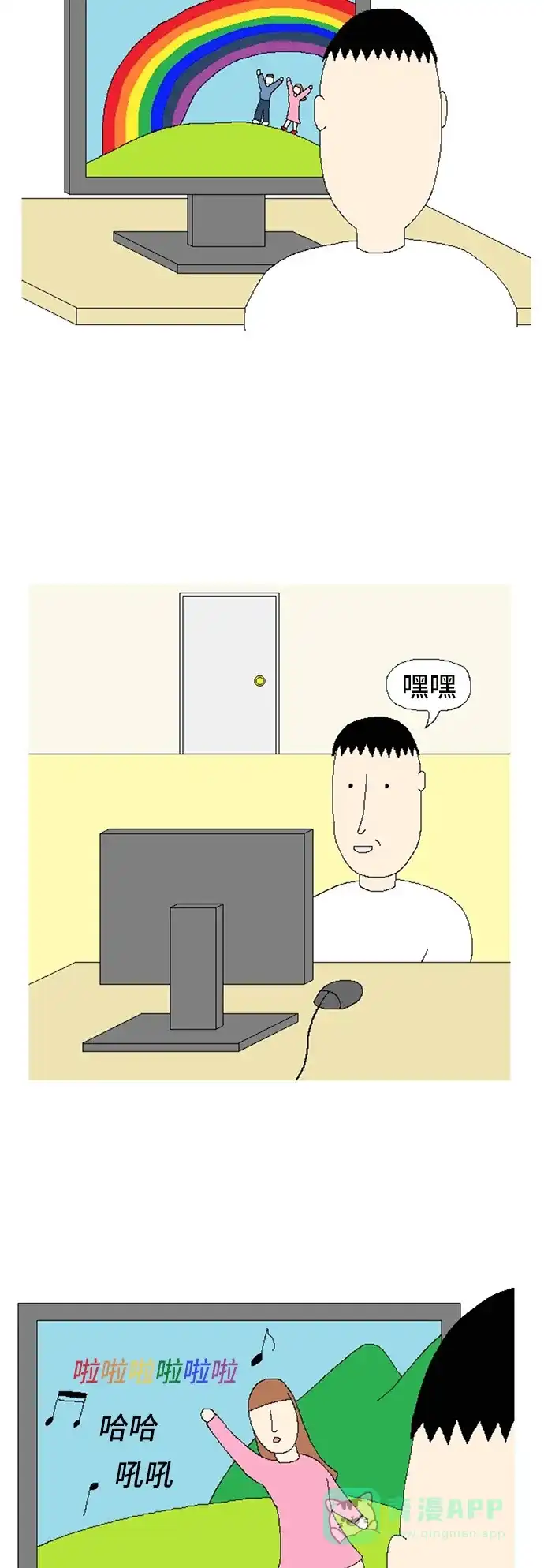 《同感.jpg》[第84话] 妈妈出没的时间的同感.jpg 第5页