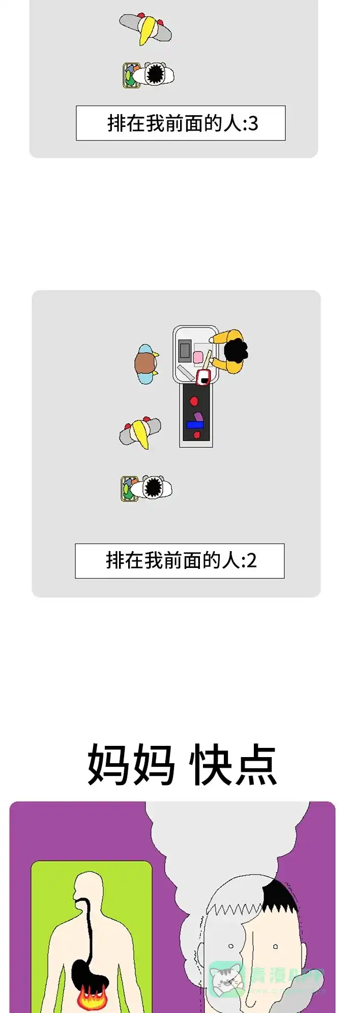 《同感.jpg》[第84话] 妈妈出没的时间的同感.jpg 第10页