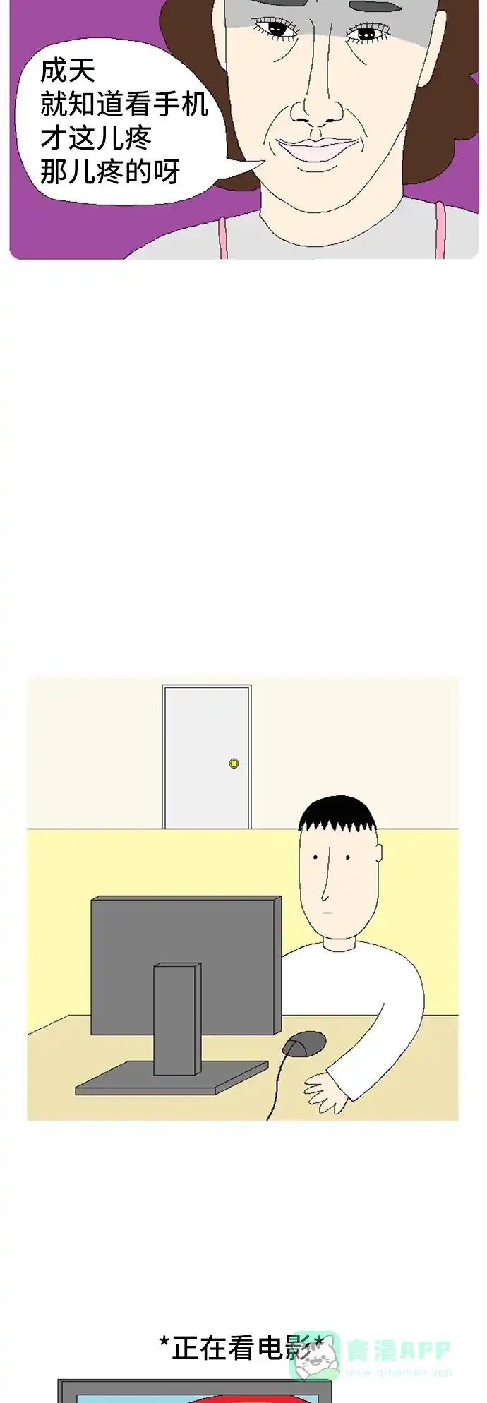 《同感.jpg》[第84话] 妈妈出没的时间的同感.jpg 第4页