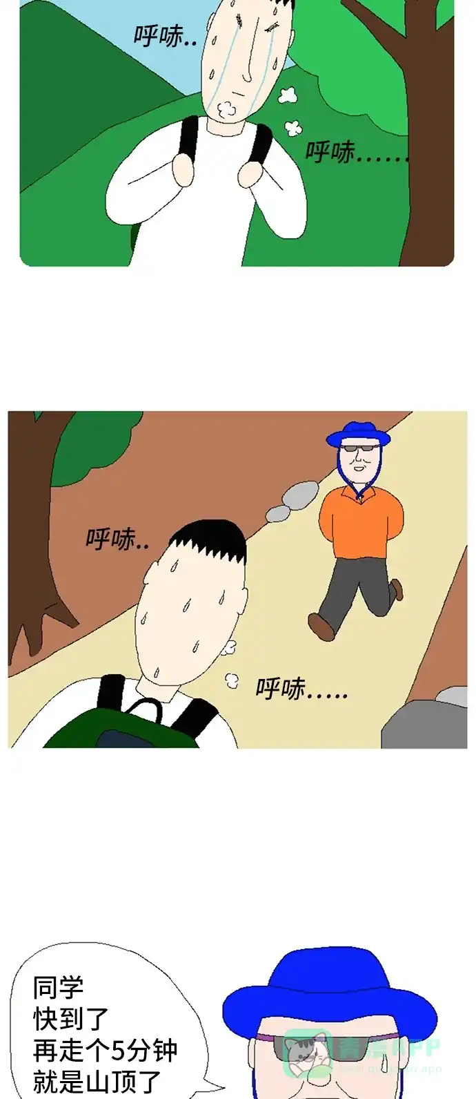 《同感.jpg》[第85话] 低级的谎言的同感.jpg 第3页