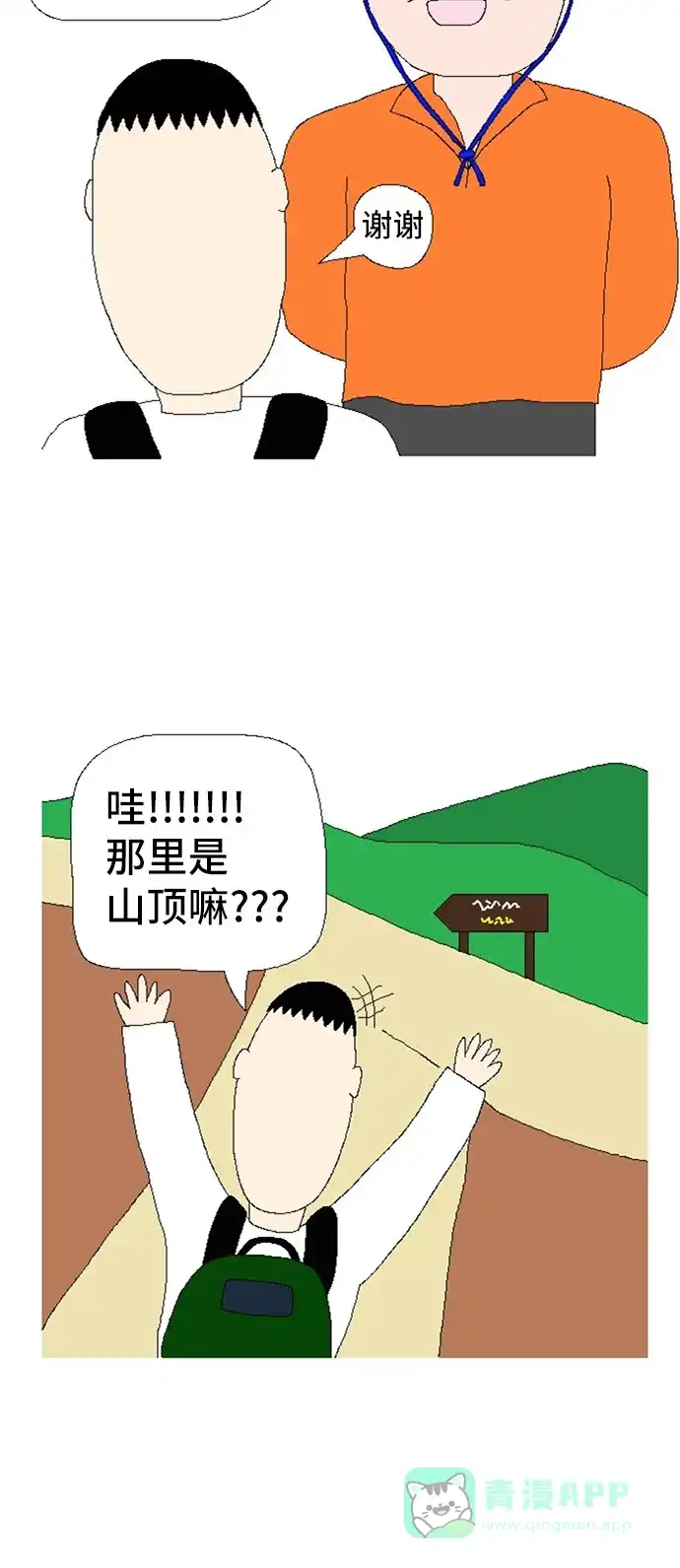 《同感.jpg》[第85话] 低级的谎言的同感.jpg 第4页