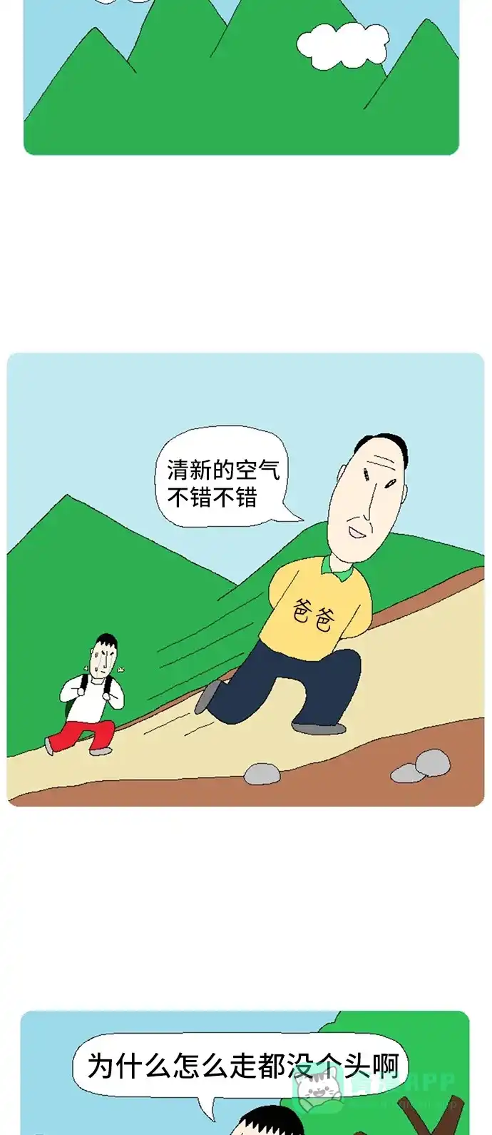 《同感.jpg》[第85话] 低级的谎言的同感.jpg 第2页