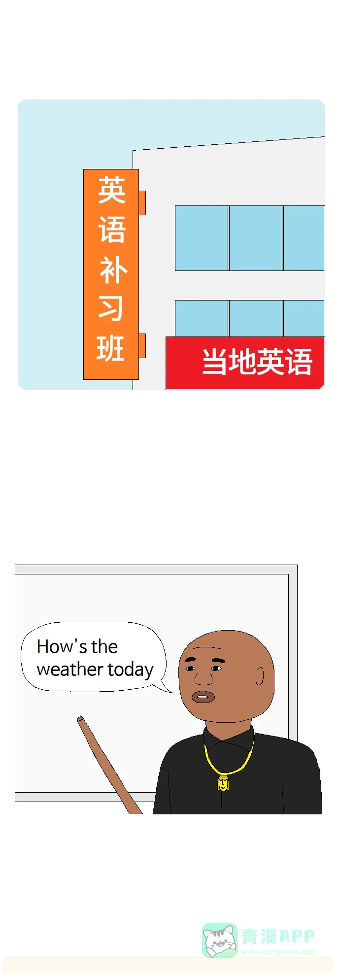 《同感.jpg》[第86话] 一个人在意他人视线时的同感.jpg 第6页