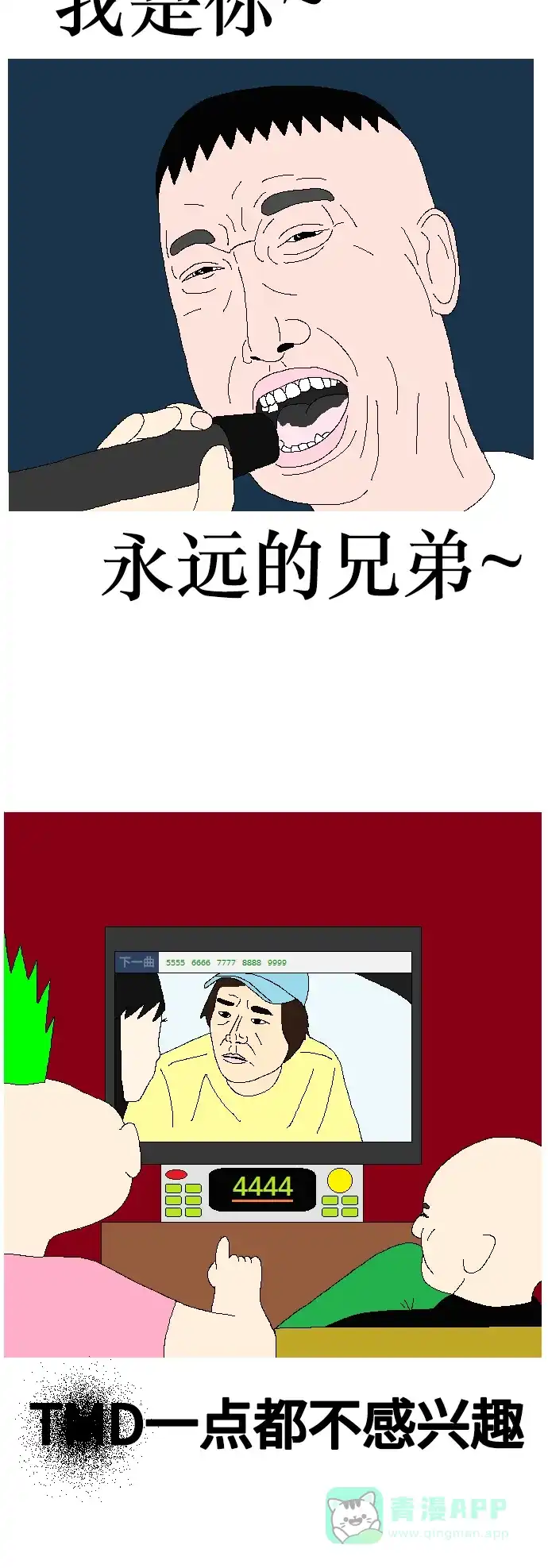 《同感.jpg》[第86话] 一个人在意他人视线时的同感.jpg 第12页