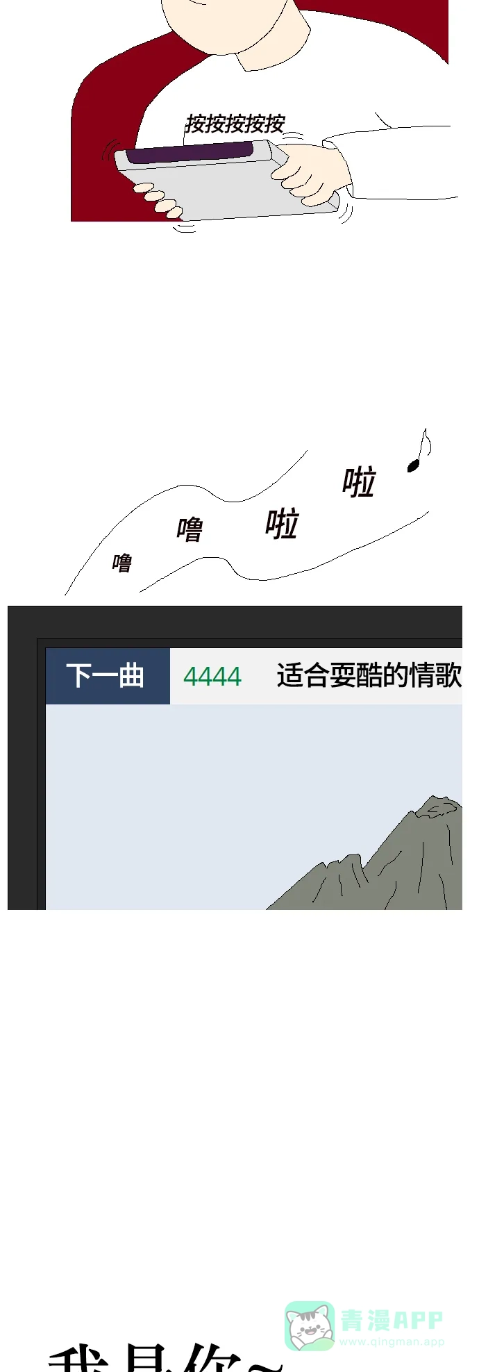 《同感.jpg》[第86话] 一个人在意他人视线时的同感.jpg 第11页
