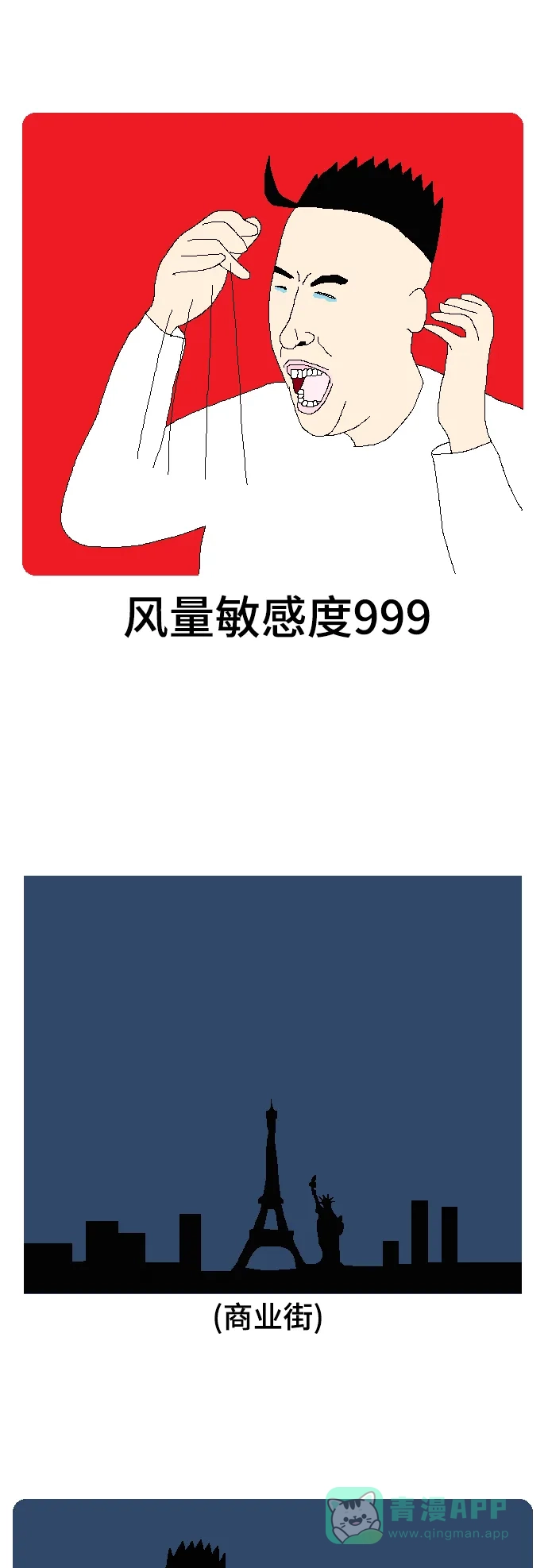 《同感.jpg》[第86话] 一个人在意他人视线时的同感.jpg 第4页