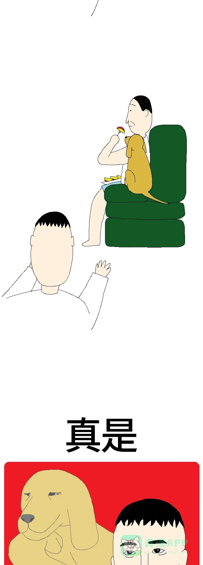 《同感.jpg》[第87话] 感觉被宠物耍弄时的同感.jpg 第7页