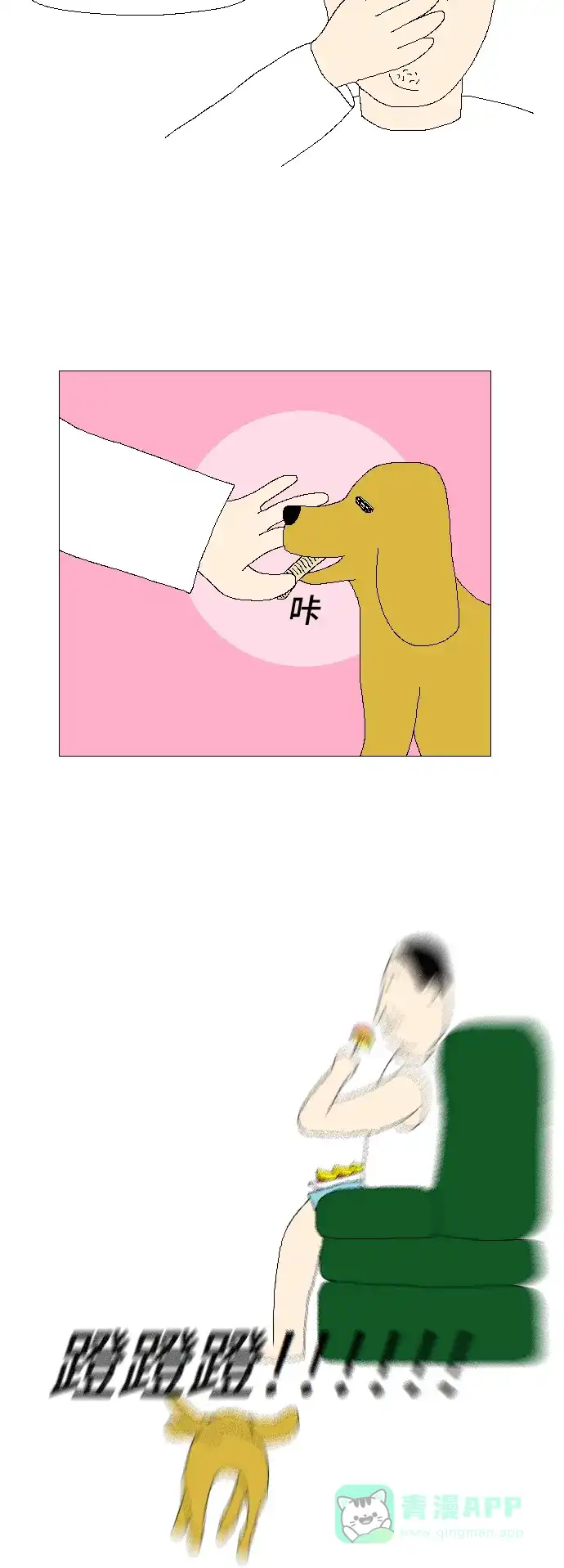 《同感.jpg》[第87话] 感觉被宠物耍弄时的同感.jpg 第5页