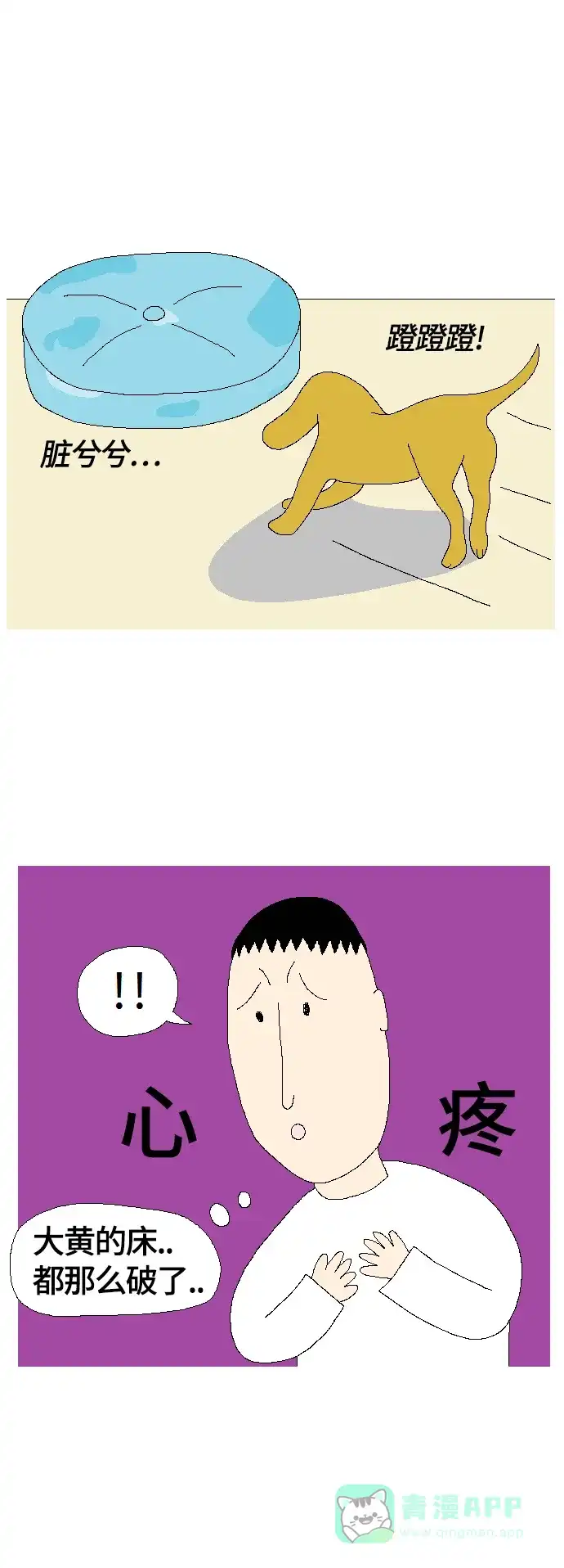 《同感.jpg》[第87话] 感觉被宠物耍弄时的同感.jpg 第10页