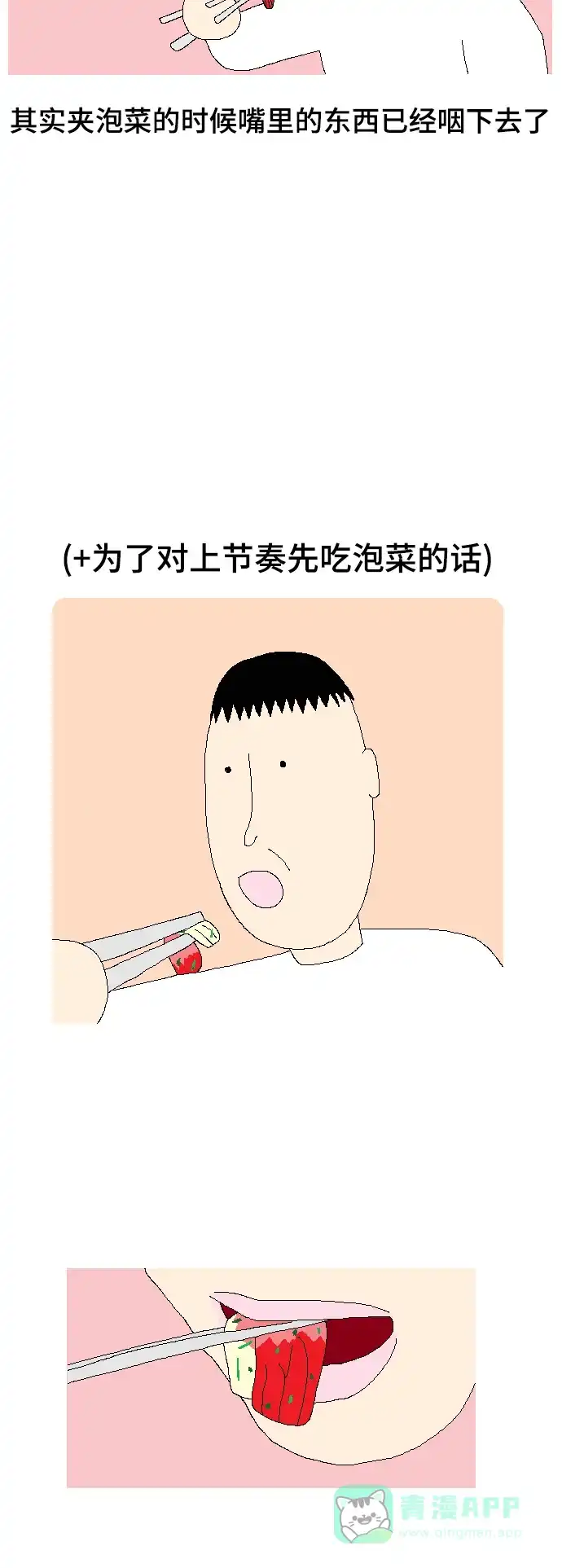 《同感.jpg》[第89话] 事不如愿时的同感.jpg 第12页