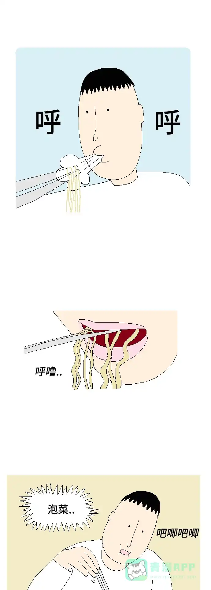 《同感.jpg》[第89话] 事不如愿时的同感.jpg 第10页