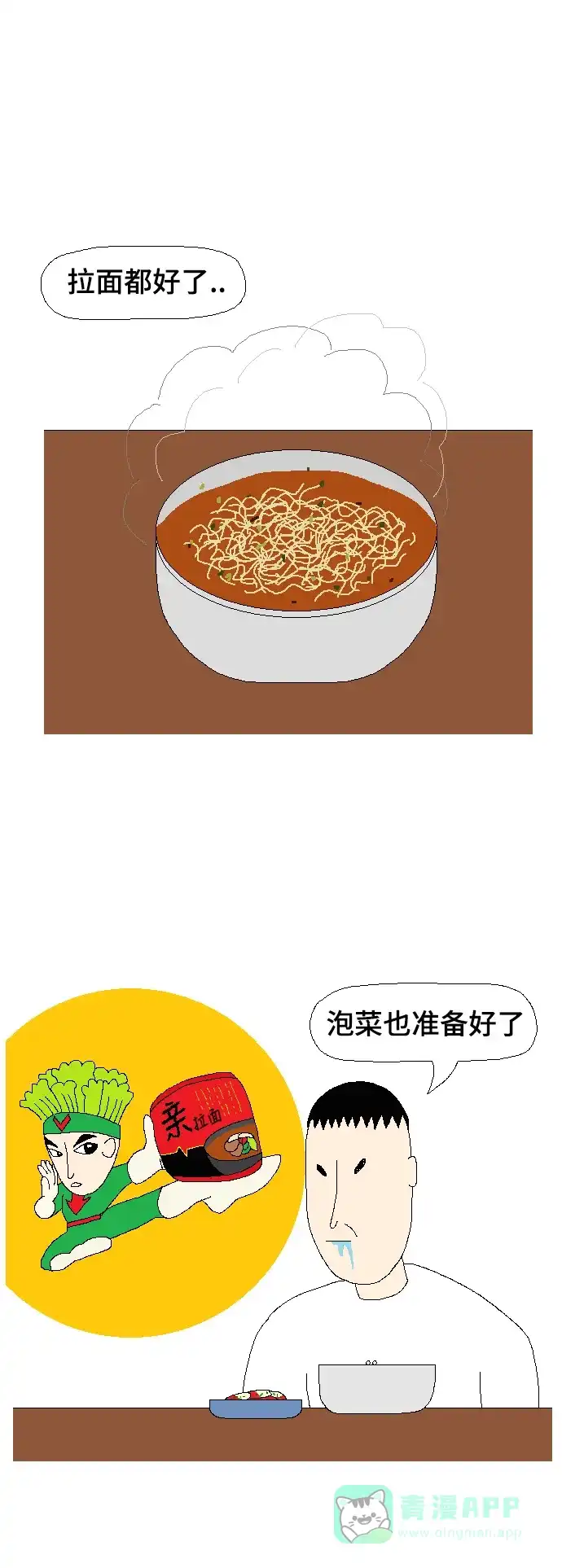 《同感.jpg》[第89话] 事不如愿时的同感.jpg 第9页