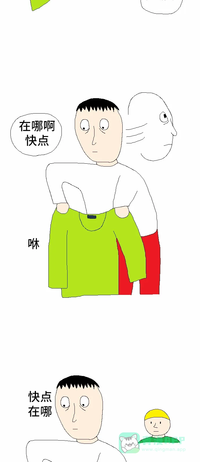 《同感.jpg》[第9话] 买衣服时的同感.jpg 第10页
