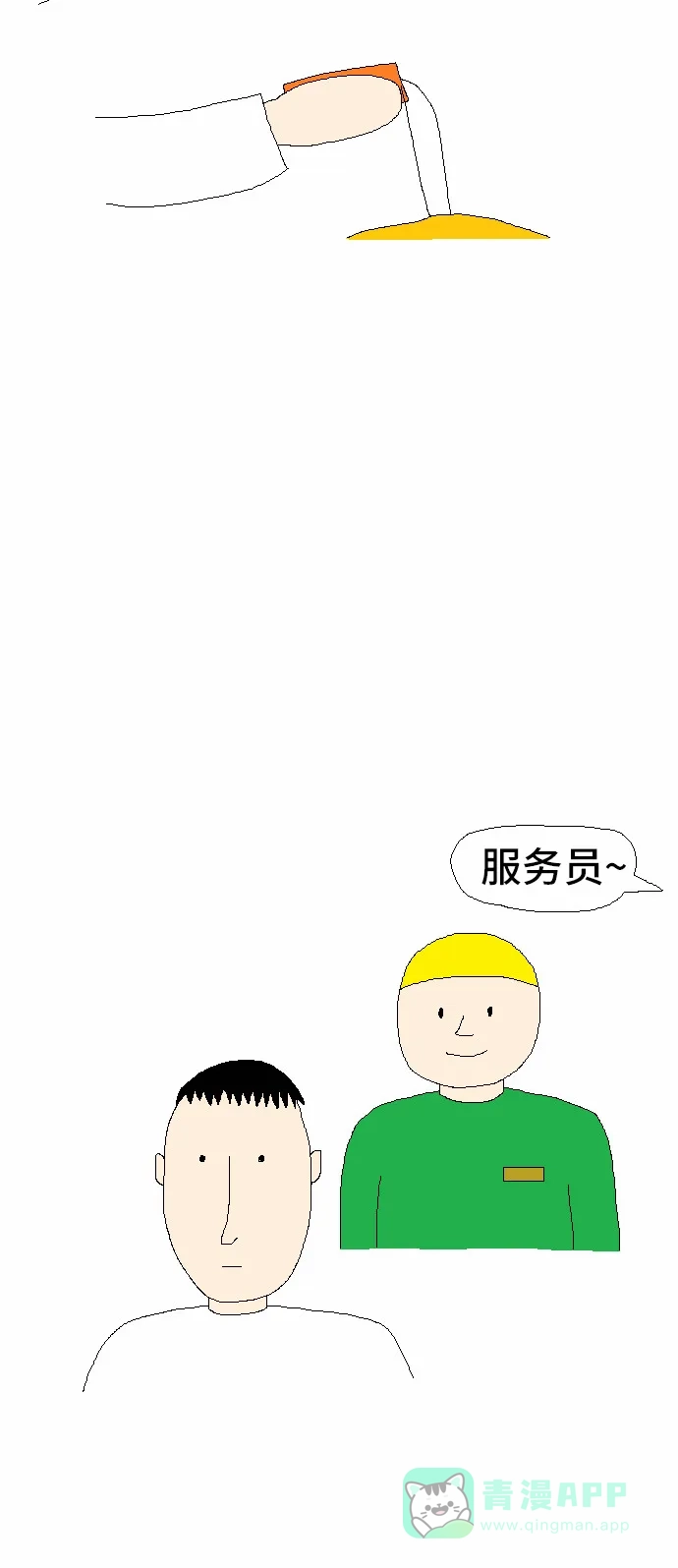 《同感.jpg》[第9话] 买衣服时的同感.jpg 第7页