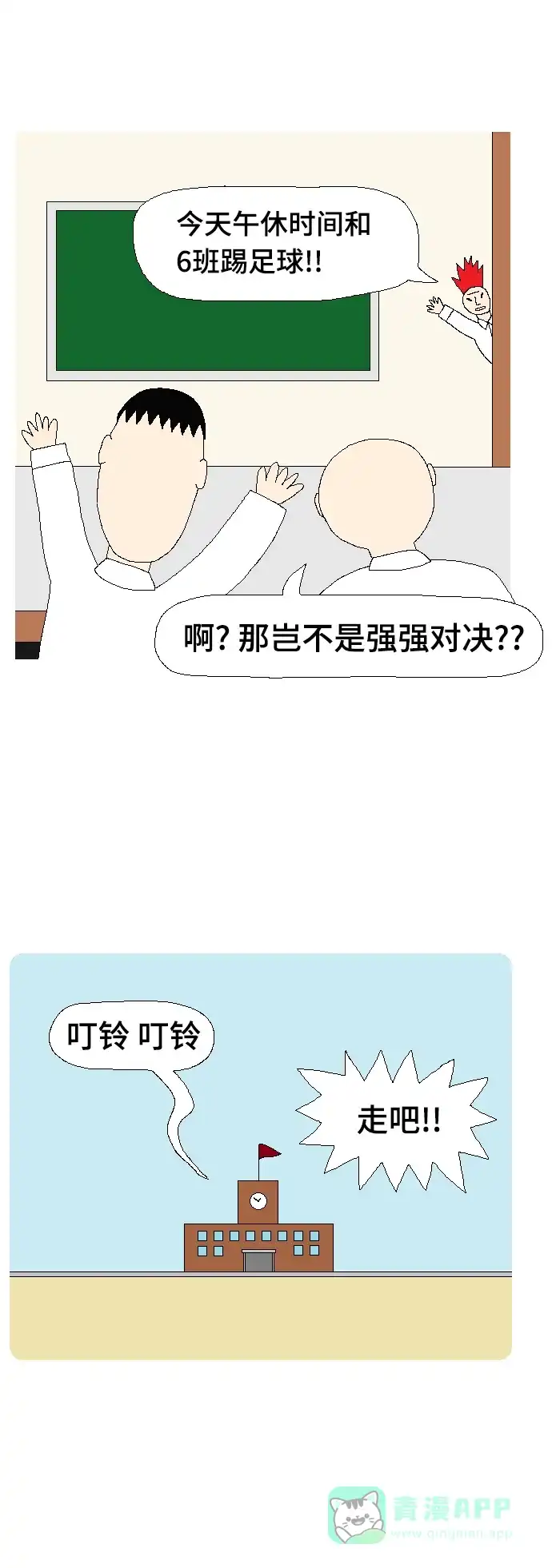 《同感.jpg》[第90话] 理想与现实的差距2.jpg 第8页