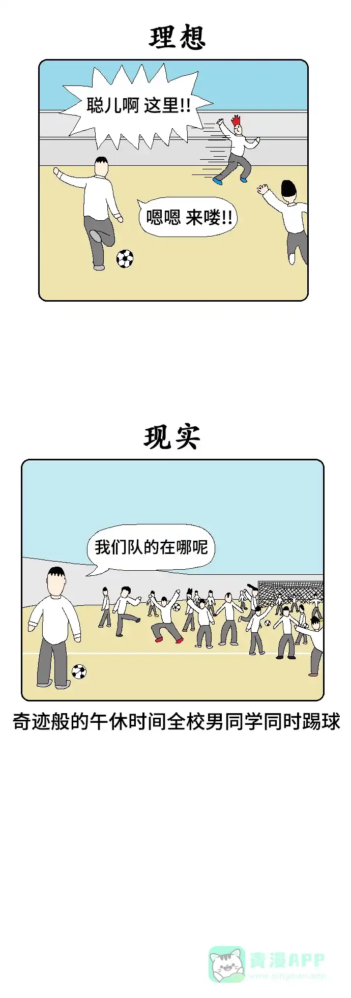 《同感.jpg》[第90话] 理想与现实的差距2.jpg 第9页