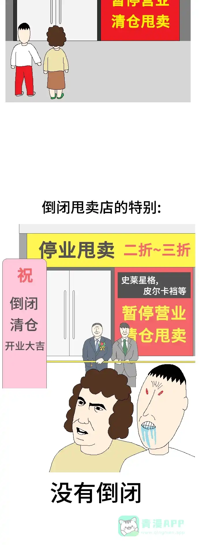 《同感.jpg》[第91话] 再平常不过的生意经的同感.jpg 第14页