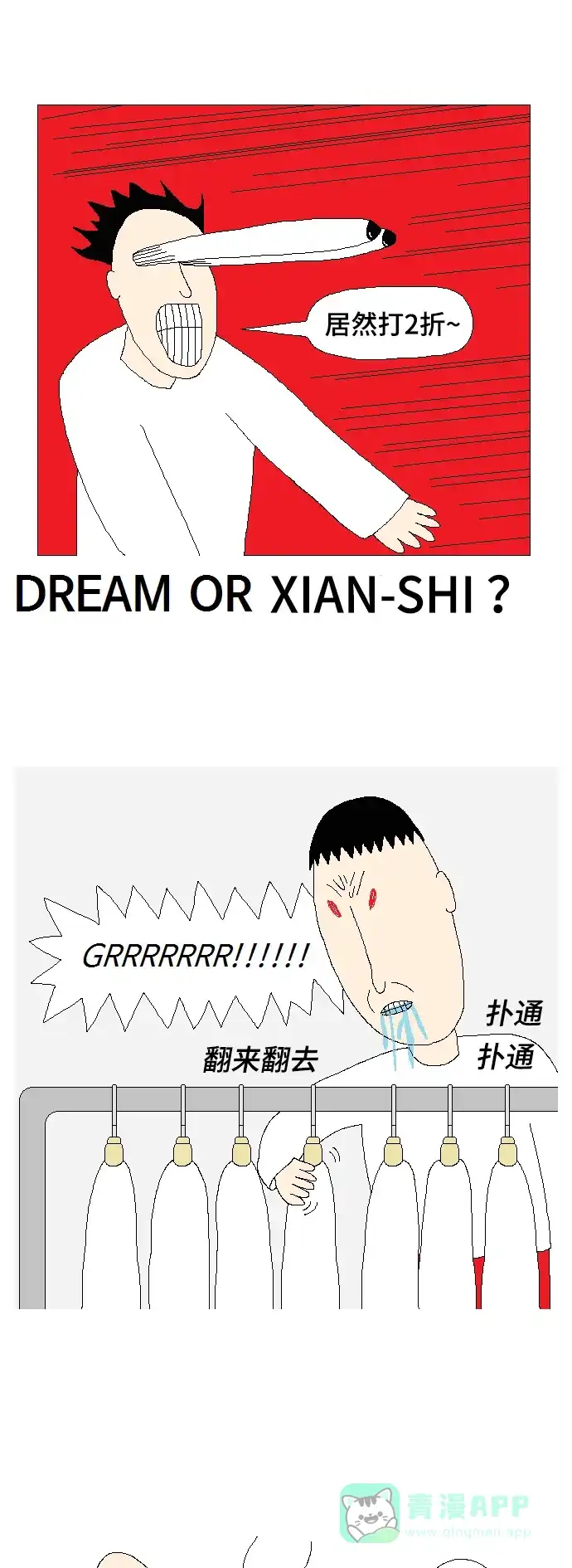 《同感.jpg》[第91话] 再平常不过的生意经的同感.jpg 第7页