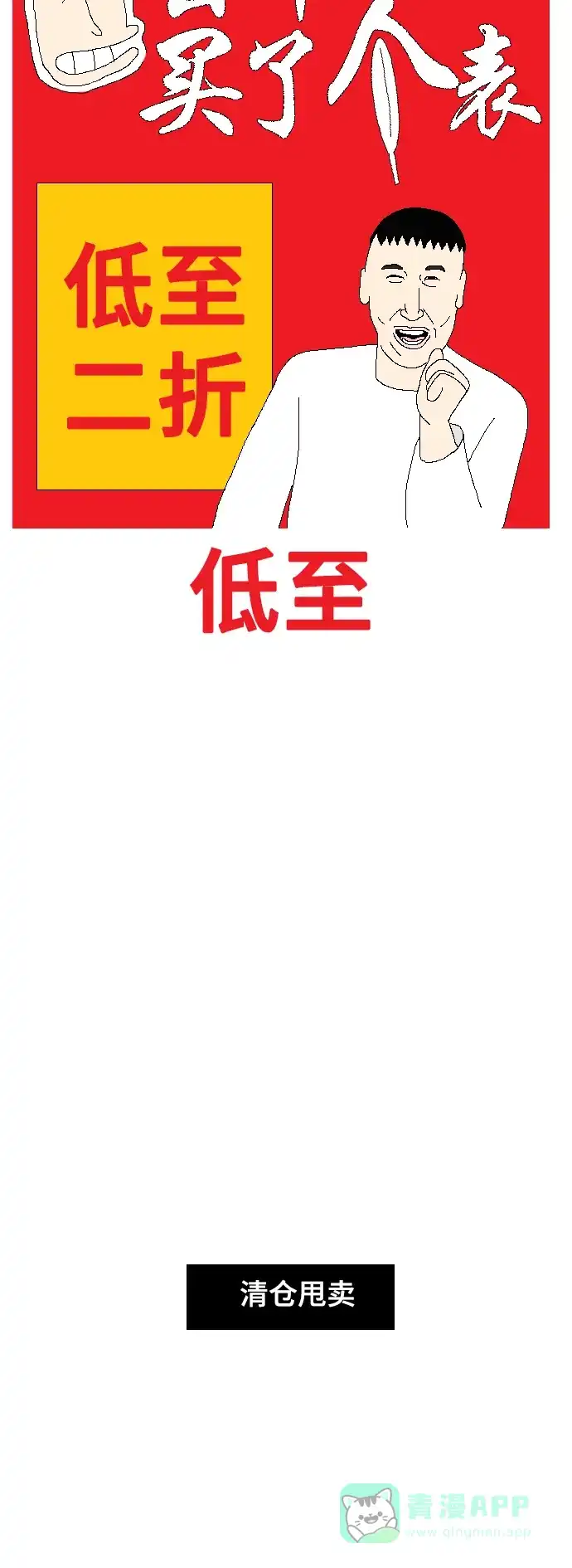《同感.jpg》[第91话] 再平常不过的生意经的同感.jpg 第9页