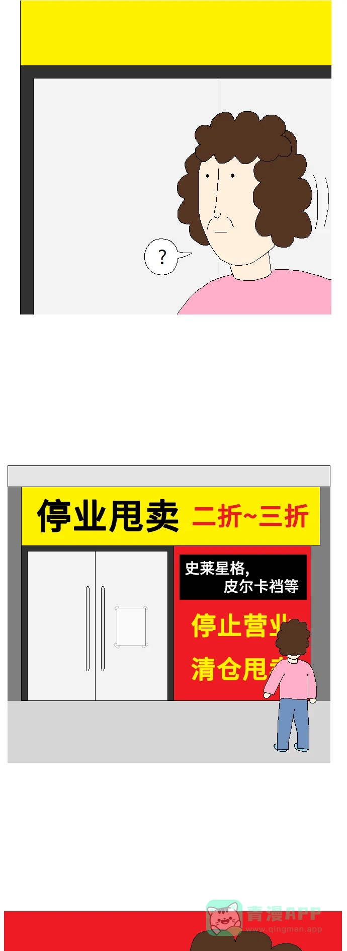 《同感.jpg》[第91话] 再平常不过的生意经的同感.jpg 第10页