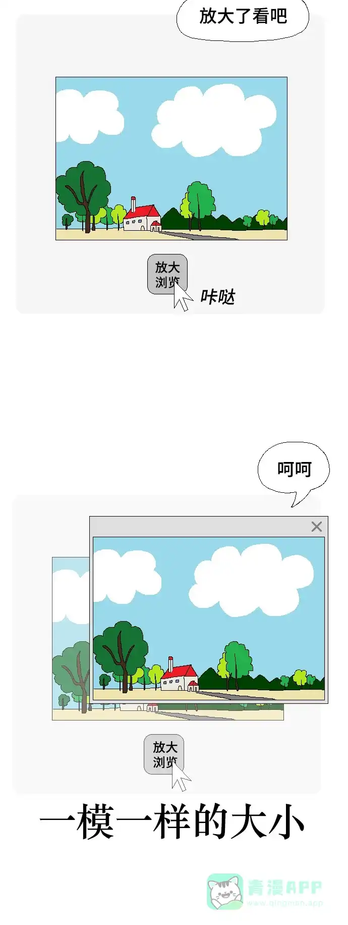 《同感.jpg》[第92话] 发挥不了自身功能的同感.jpg 第9页