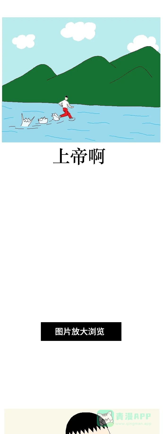 《同感.jpg》[第92话] 发挥不了自身功能的同感.jpg 第7页