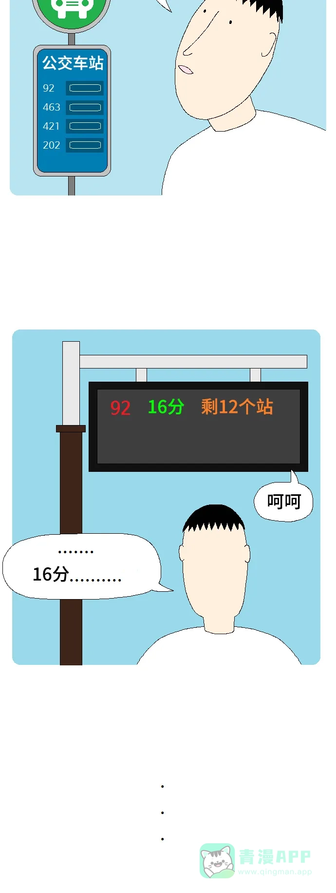 《同感.jpg》[第92话] 发挥不了自身功能的同感.jpg 第2页