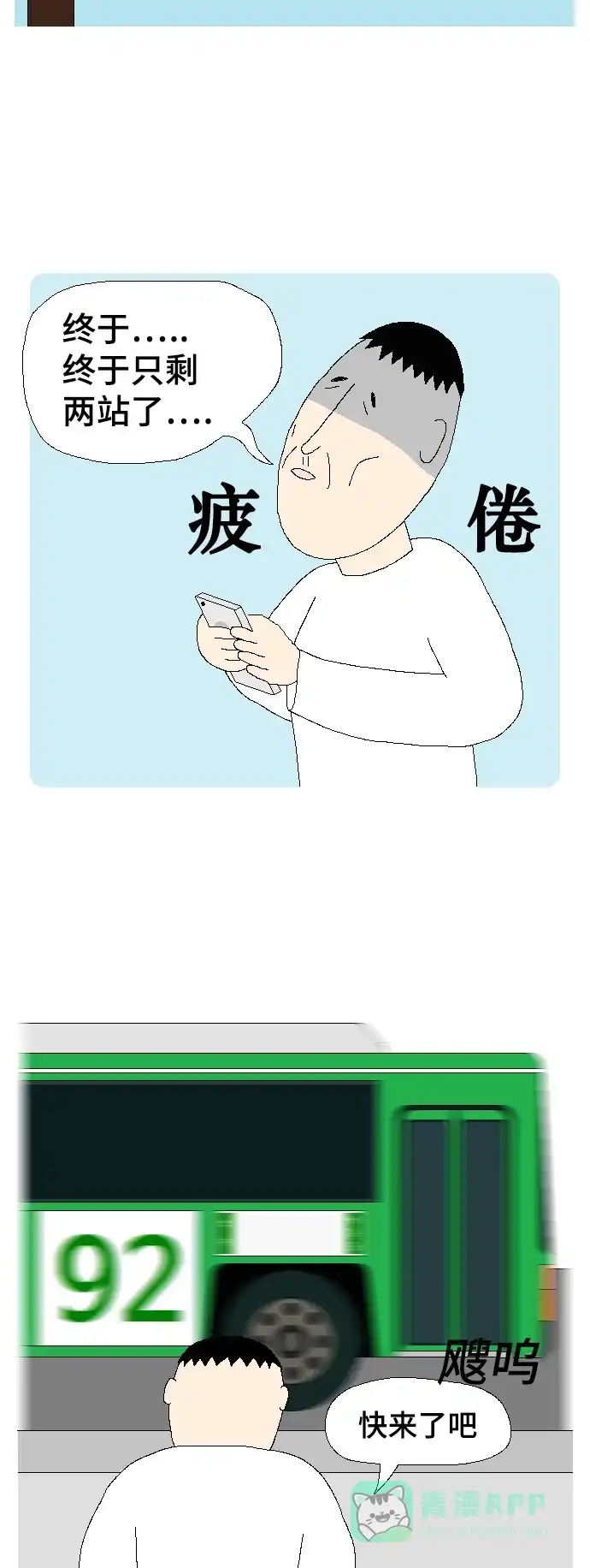 《同感.jpg》[第92话] 发挥不了自身功能的同感.jpg 第4页