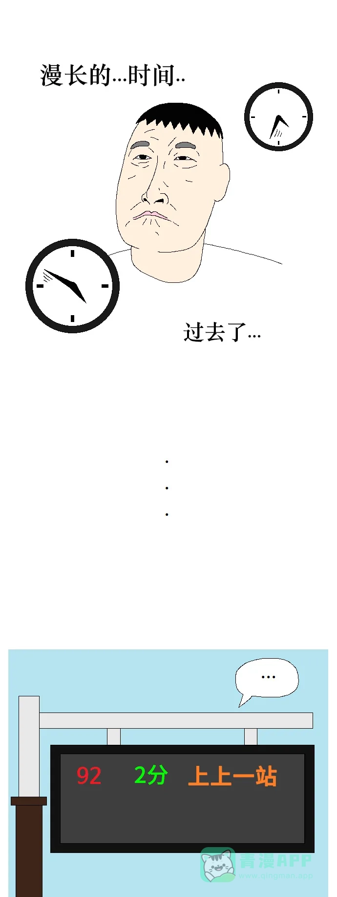 《同感.jpg》[第92话] 发挥不了自身功能的同感.jpg 第3页