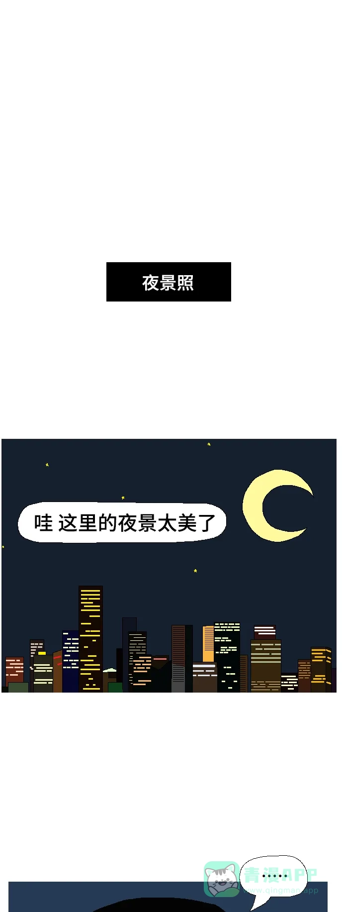 《同感.jpg》[第92话] 发挥不了自身功能的同感.jpg 第10页