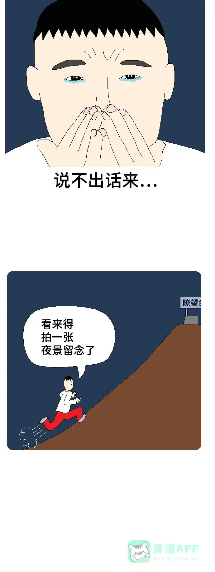 《同感.jpg》[第92话] 发挥不了自身功能的同感.jpg 第11页