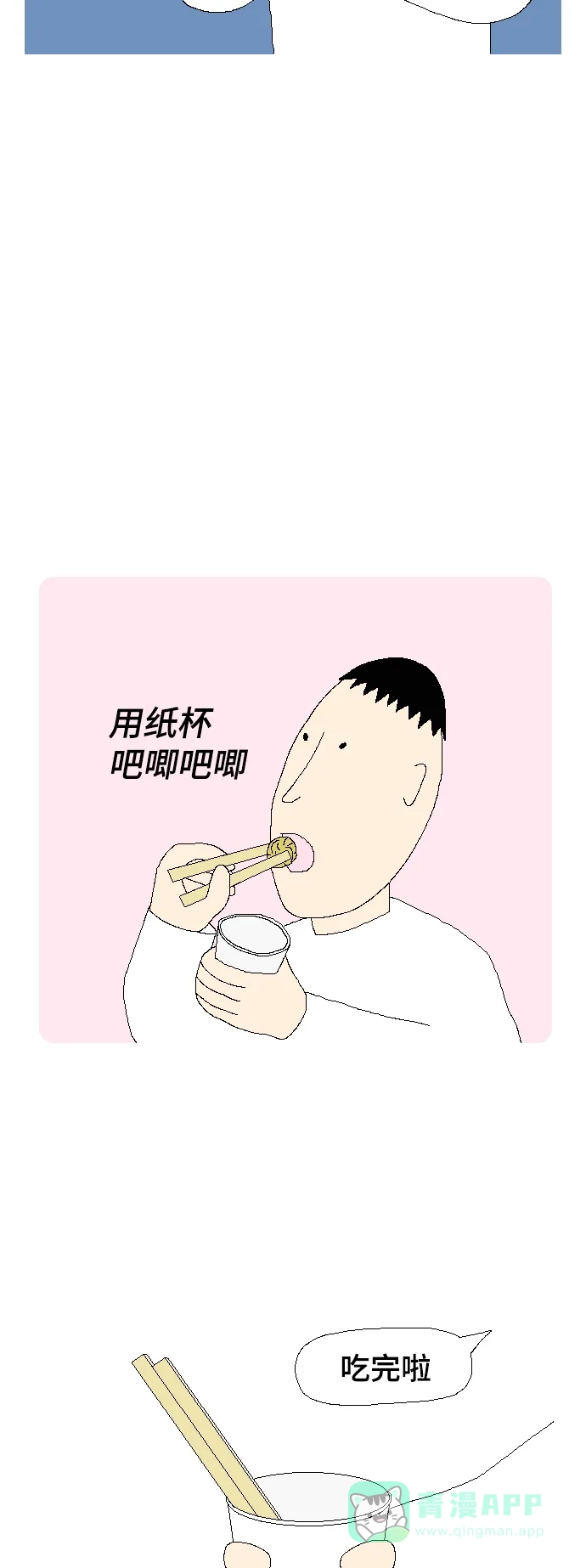 《同感.jpg》[第94话] 让我们头疼的琐碎小事的同感.jpg 第6页