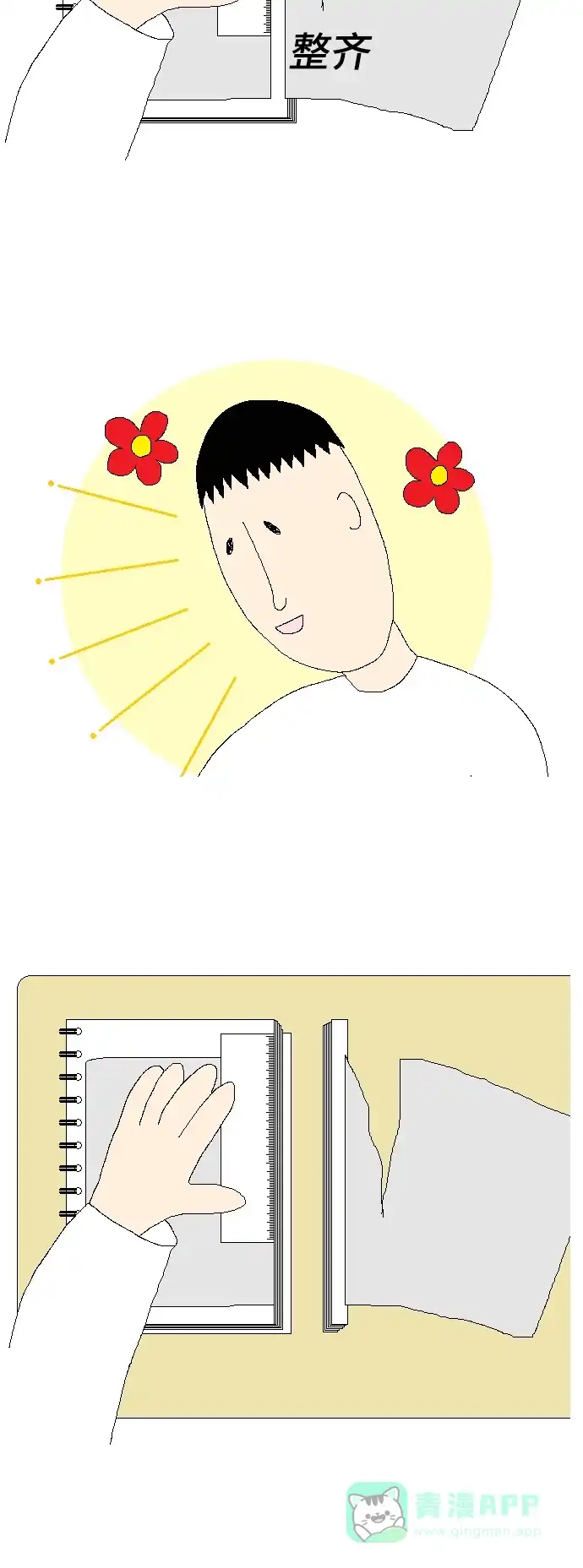 《同感.jpg》[第94话] 让我们头疼的琐碎小事的同感.jpg 第18页