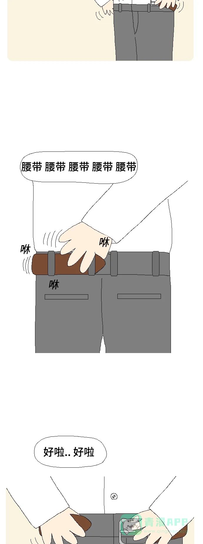 《同感.jpg》[第94话] 让我们头疼的琐碎小事的同感.jpg 第2页