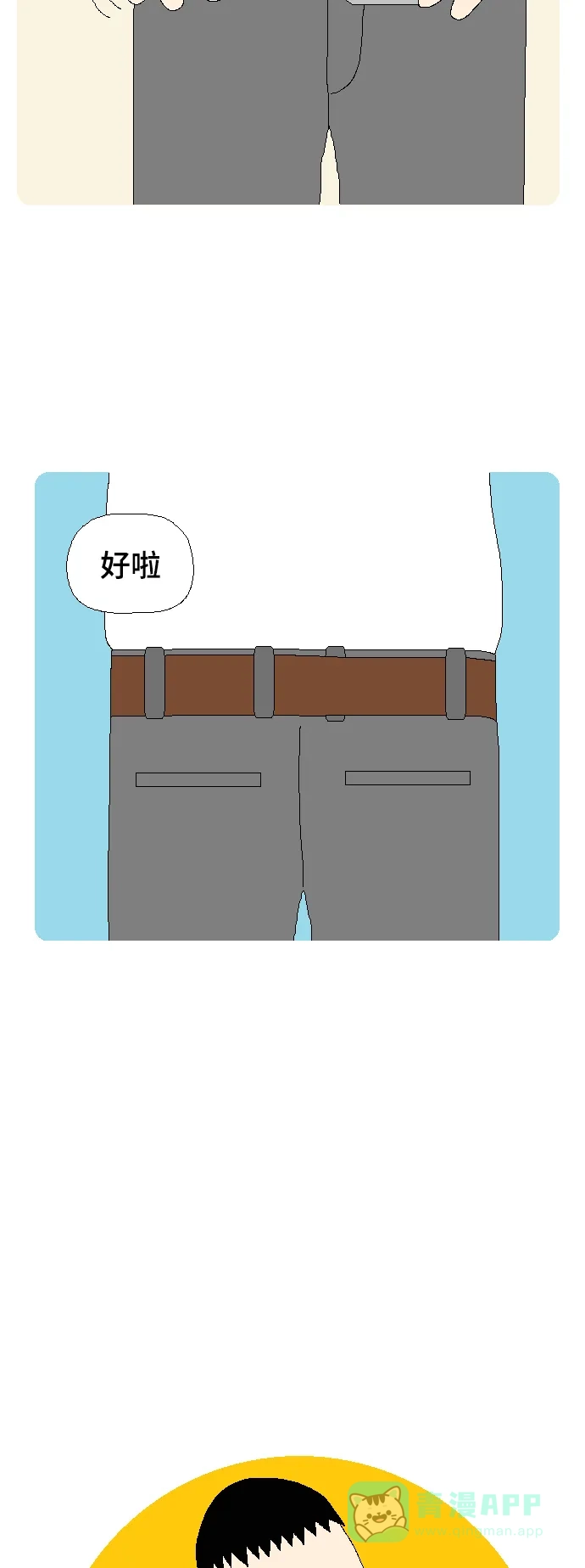 《同感.jpg》[第94话] 让我们头疼的琐碎小事的同感.jpg 第3页
