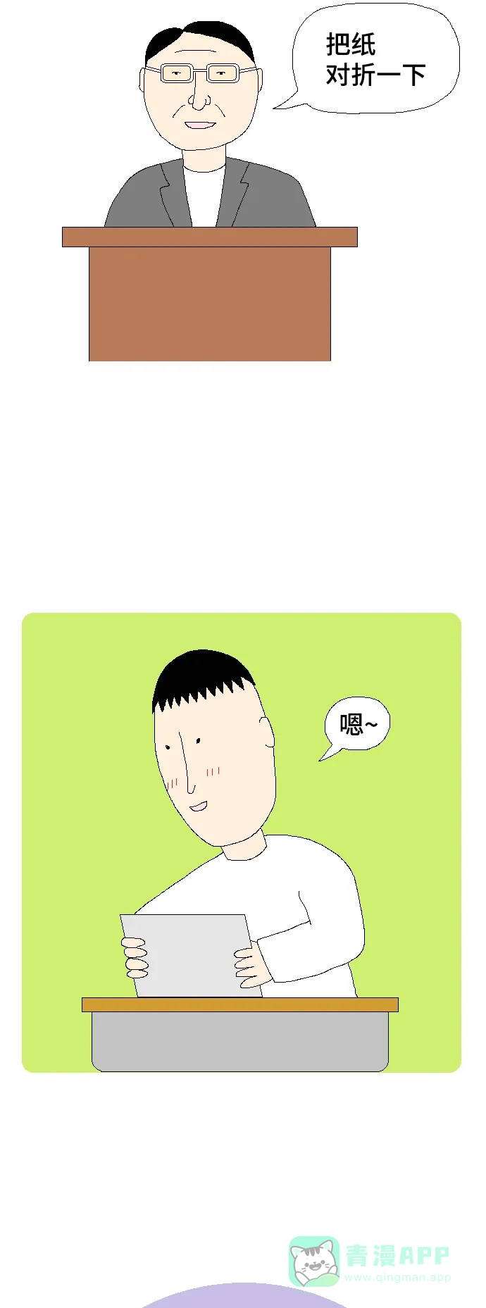 《同感.jpg》[第94话] 让我们头疼的琐碎小事的同感.jpg 第12页