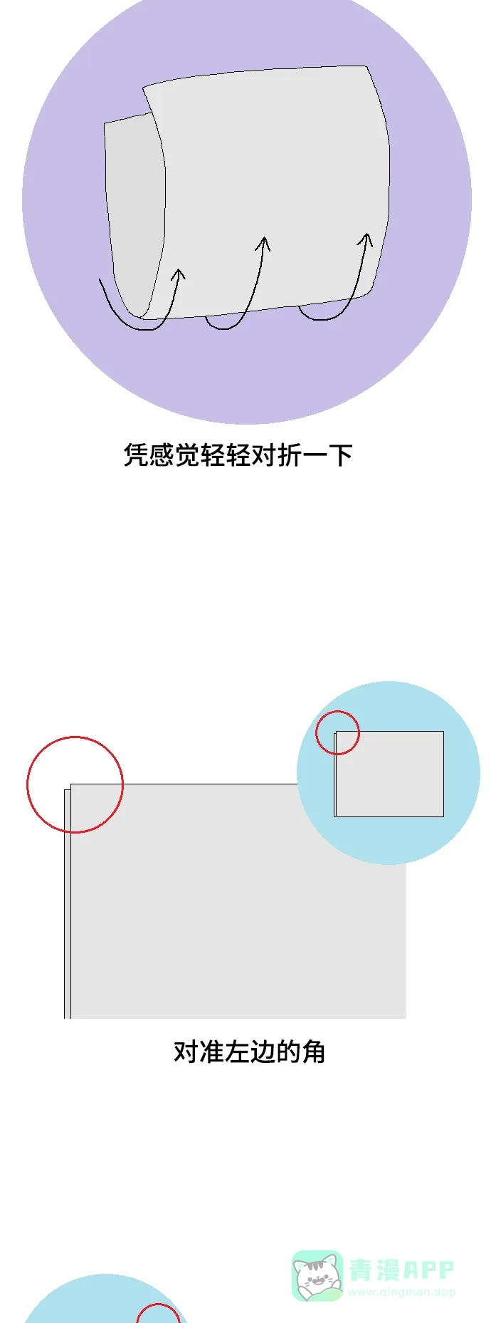 《同感.jpg》[第94话] 让我们头疼的琐碎小事的同感.jpg 第13页