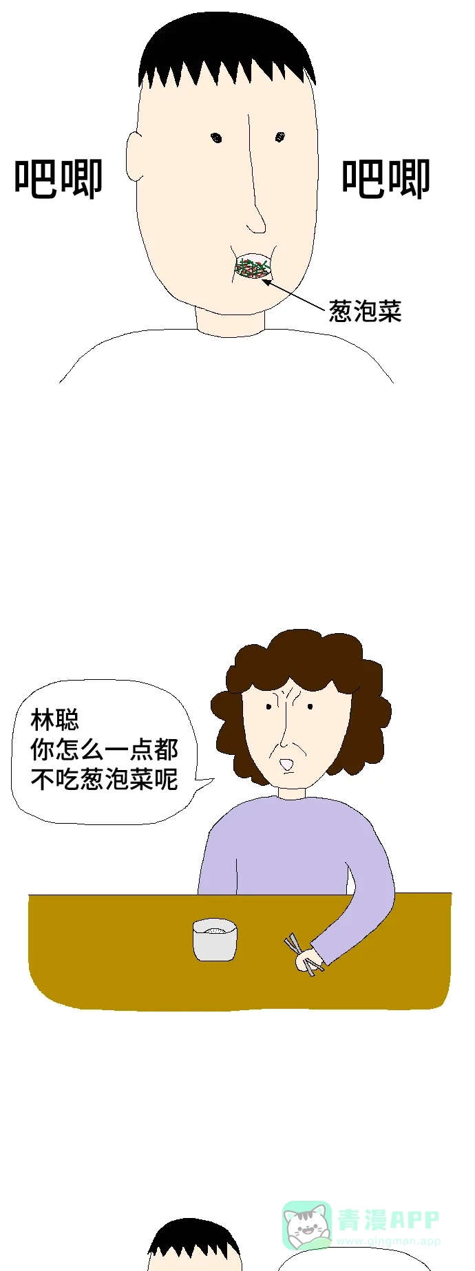 《同感.jpg》[第94话] 让我们头疼的琐碎小事的同感.jpg 第9页