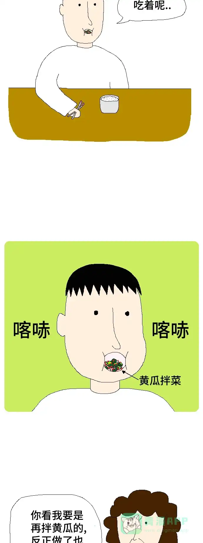 《同感.jpg》[第94话] 让我们头疼的琐碎小事的同感.jpg 第10页